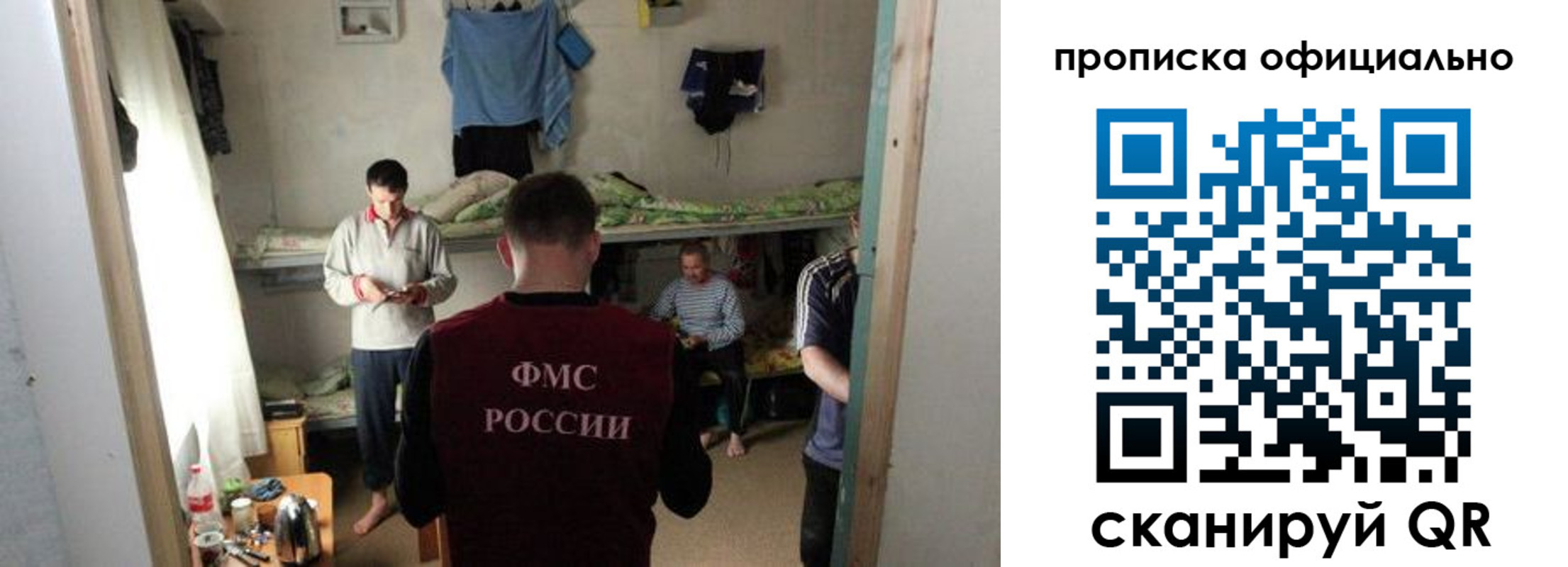 временная регистрация гарантия в Сосногорске