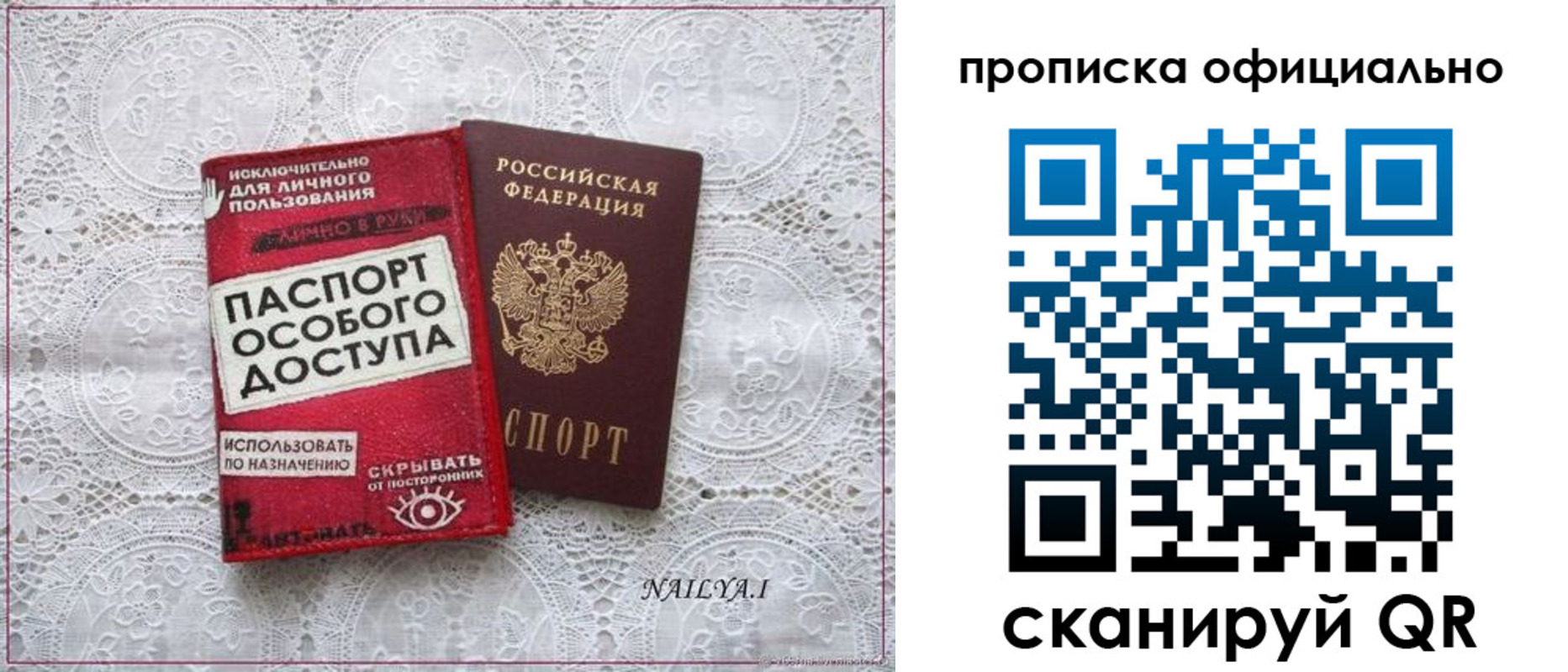 прописка для работы в Сосногорске