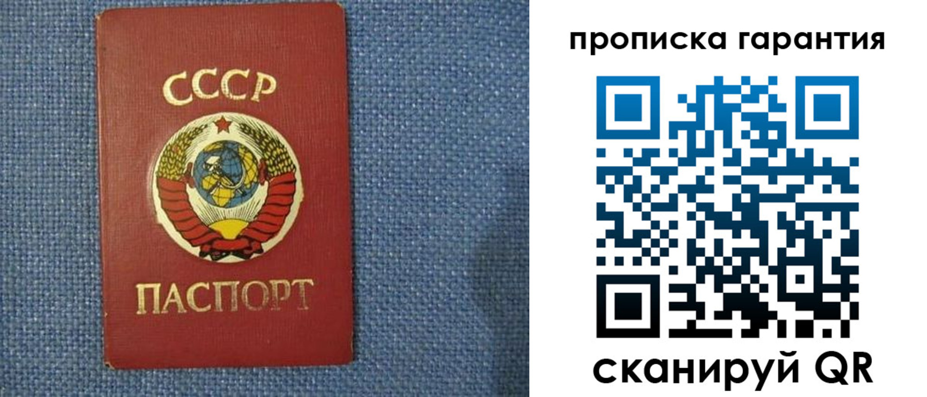 прописка 2025 в Сосногорске