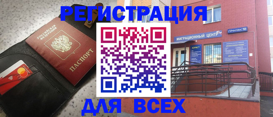 временная регистрация гарантия в Сосногорске