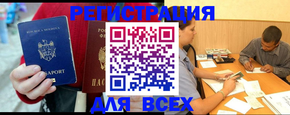 временная регистрация надежно в Сосногорске