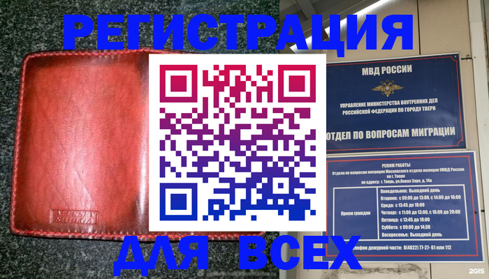 прописка для военкомата в Сосногорске