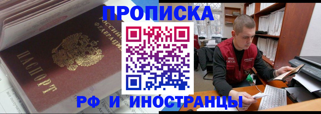 временная регистрация в Сосногорске