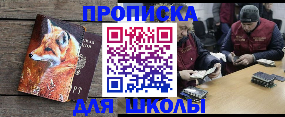 временная регистрация недорого в Сосногорске