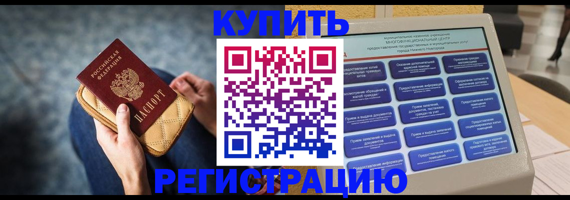 прописка поиск в Сосногорске